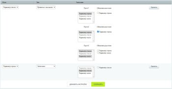Зависимые поля в параметрах при запуске бизнес-процесса
