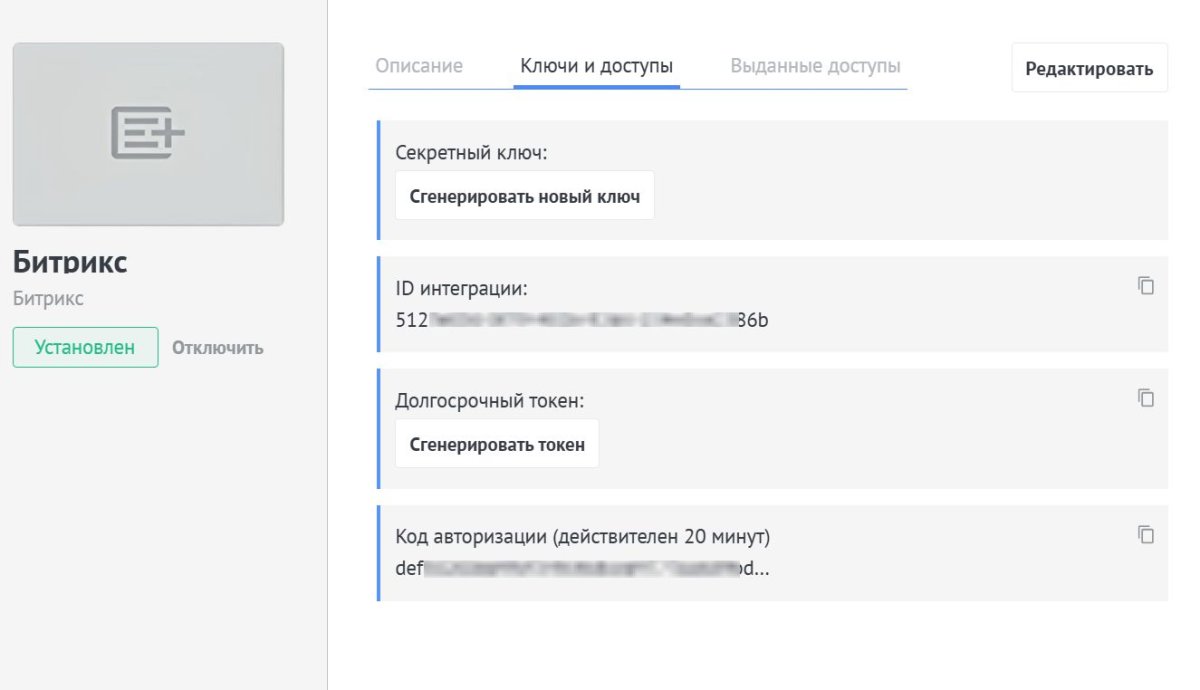 AmoCRM — интеграция c сайтом. Формы, события, заказы