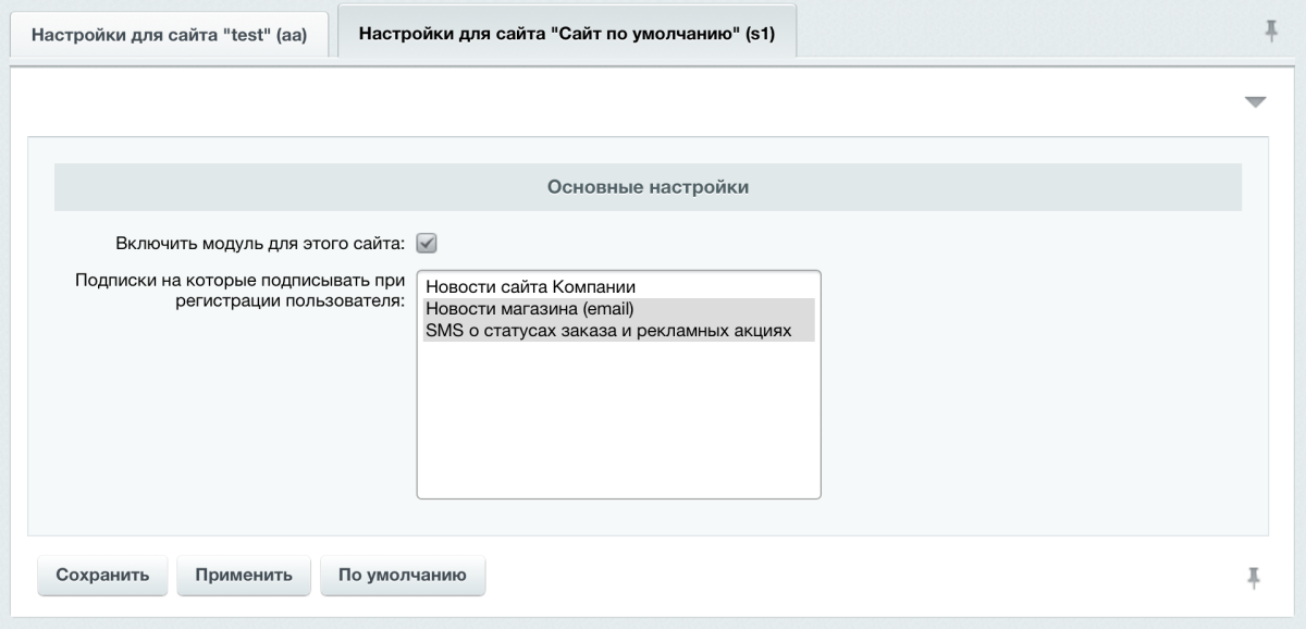 Подписка на рассылки при регистрации, автоматическая
