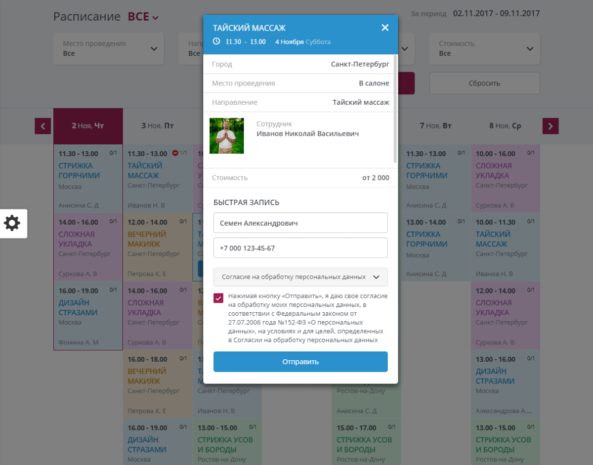Мибок: Сайт салона красоты