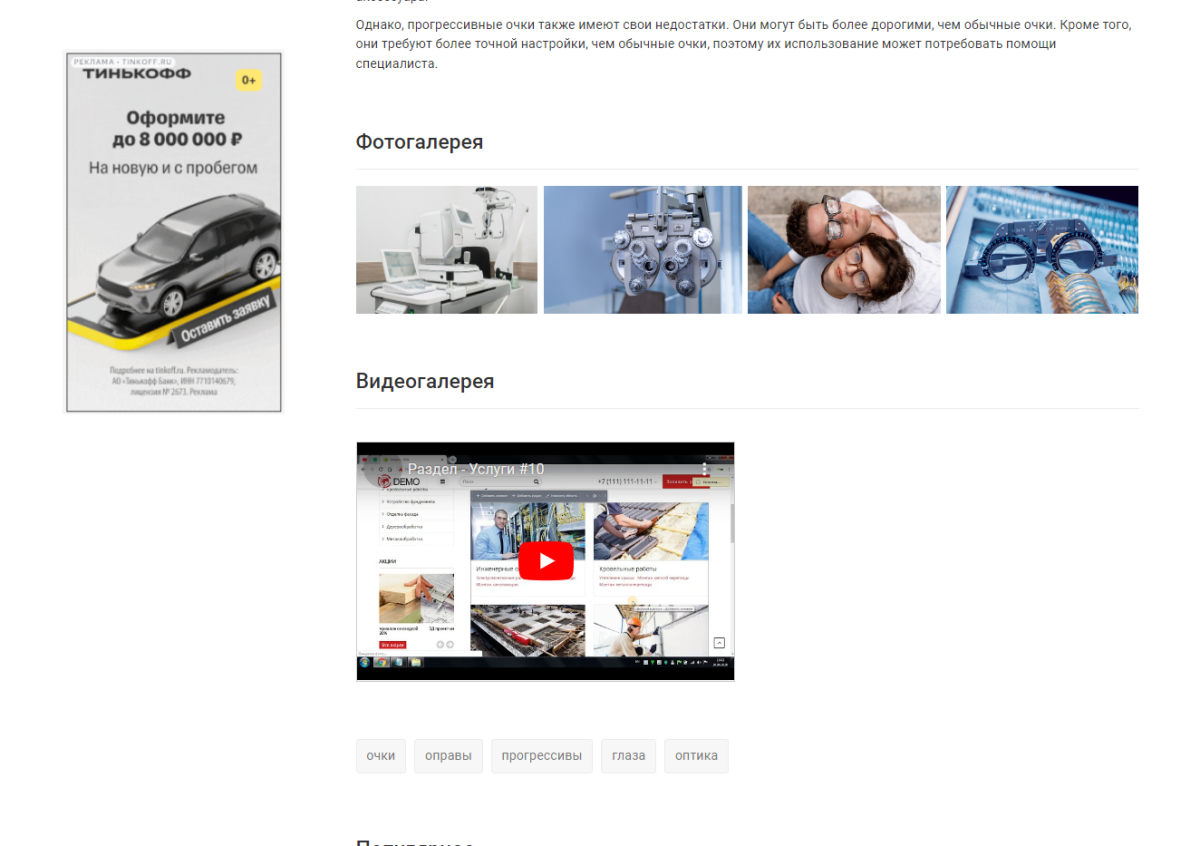 Info.GS - информационный сайт, блог