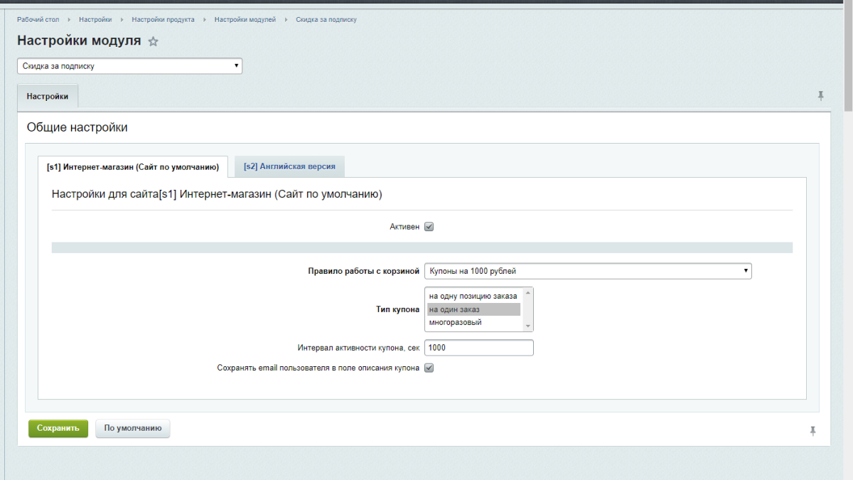Scoder: Скидка за подписку. Всплывающее окно подписки. Купон за подписку