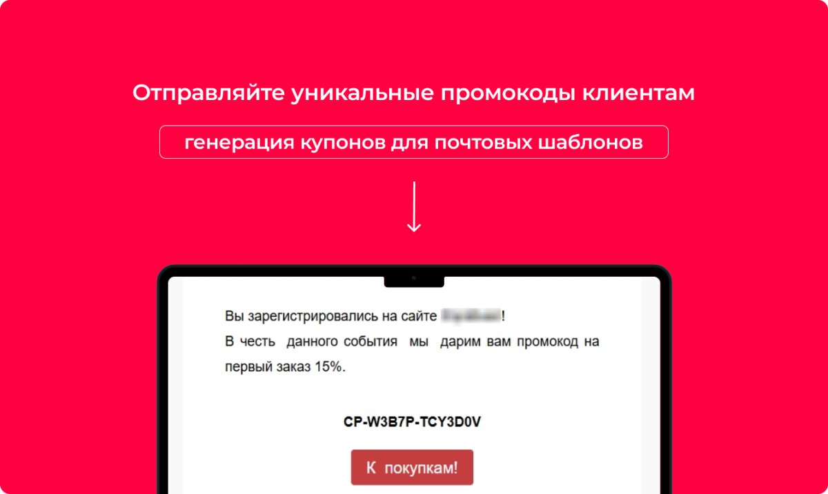 Bquadro: Генератор купонов (промокоды)