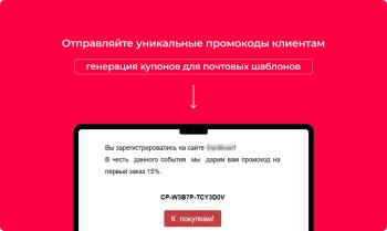 Bquadro: Генератор купонов (промокоды)