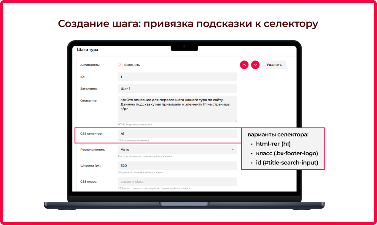 Bquadro: Пошаговый обучающий тур по сайту