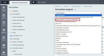 Априори Оптимайзер: Контроль и оптимизация