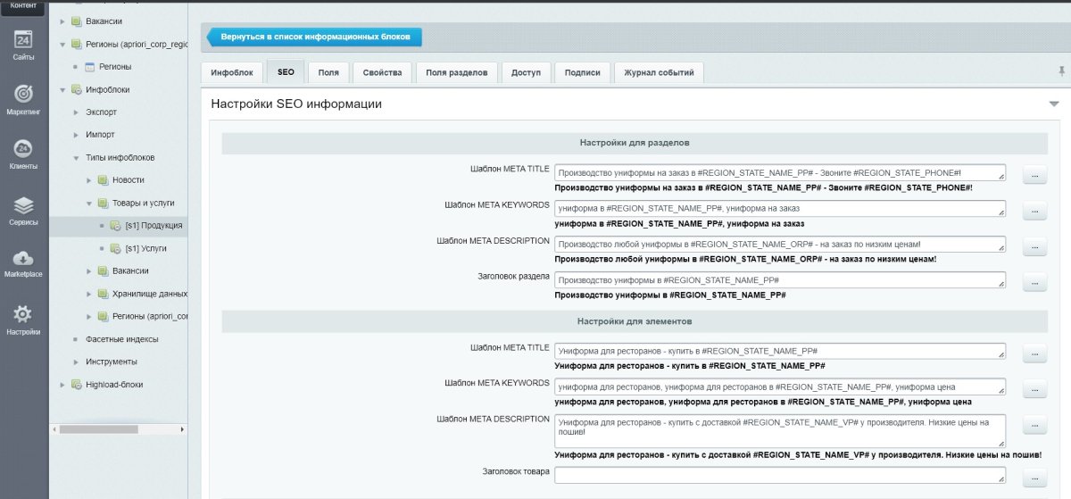 Apriori.Region Мультирегиональность