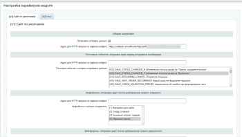 Интеграция с сервисом Webjack