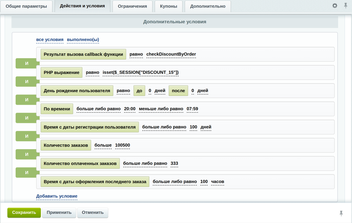 Intensa: Расширение ограничений правил работы с корзиной