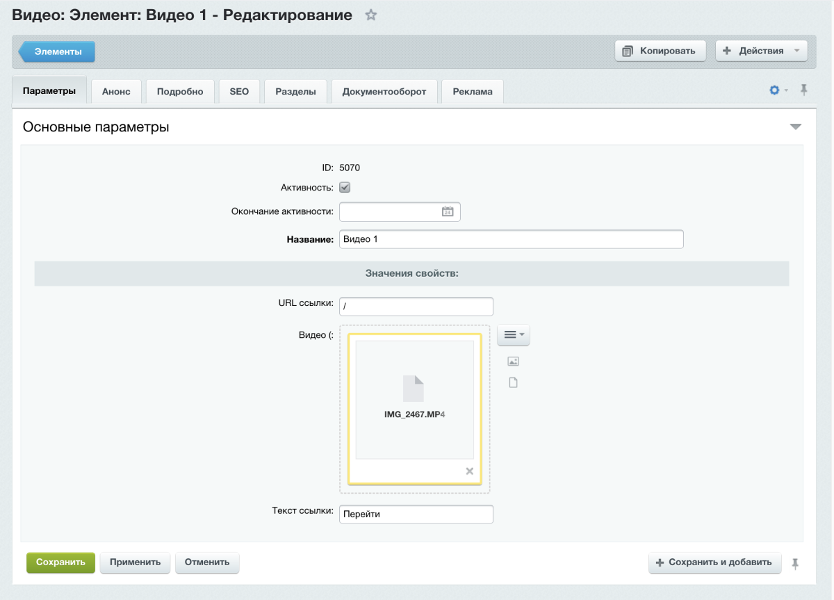 Видео виджет от Веб студия АВ