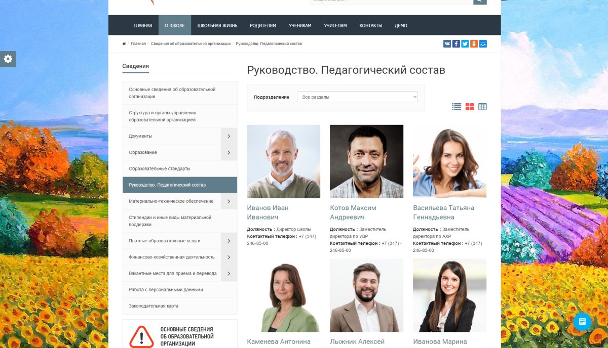 SIMAI: Сайт художественной школы – адаптивный с версией для слабовидящих