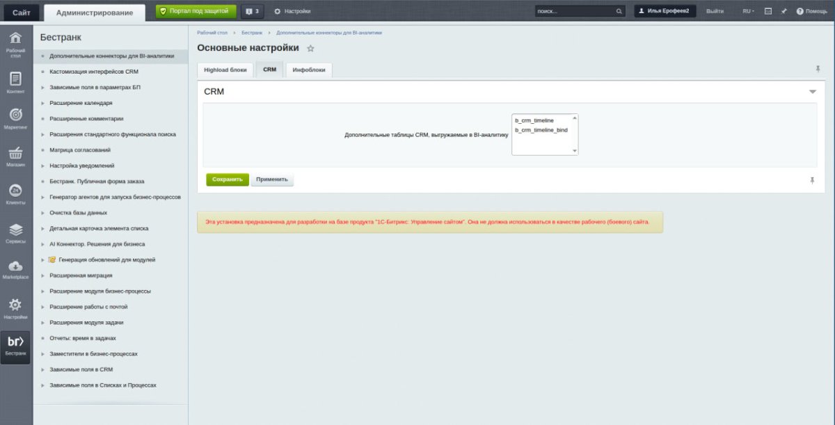 Дополнительные коннекторы для BI-аналитики