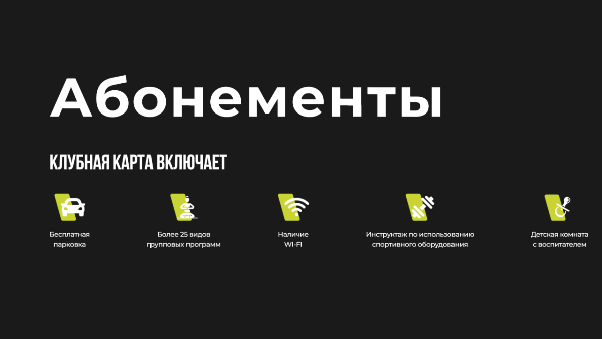 Шаблон сайта спортивной тематики