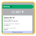 Доска заказов
