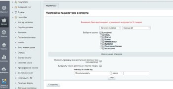 OZON - выгрузка цен и остатков. Генерация фида для Озон