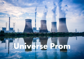 INTEC.Prom - сайт промышленной компании и оптового поставщика с B2B кабинетом и интернет-магазином