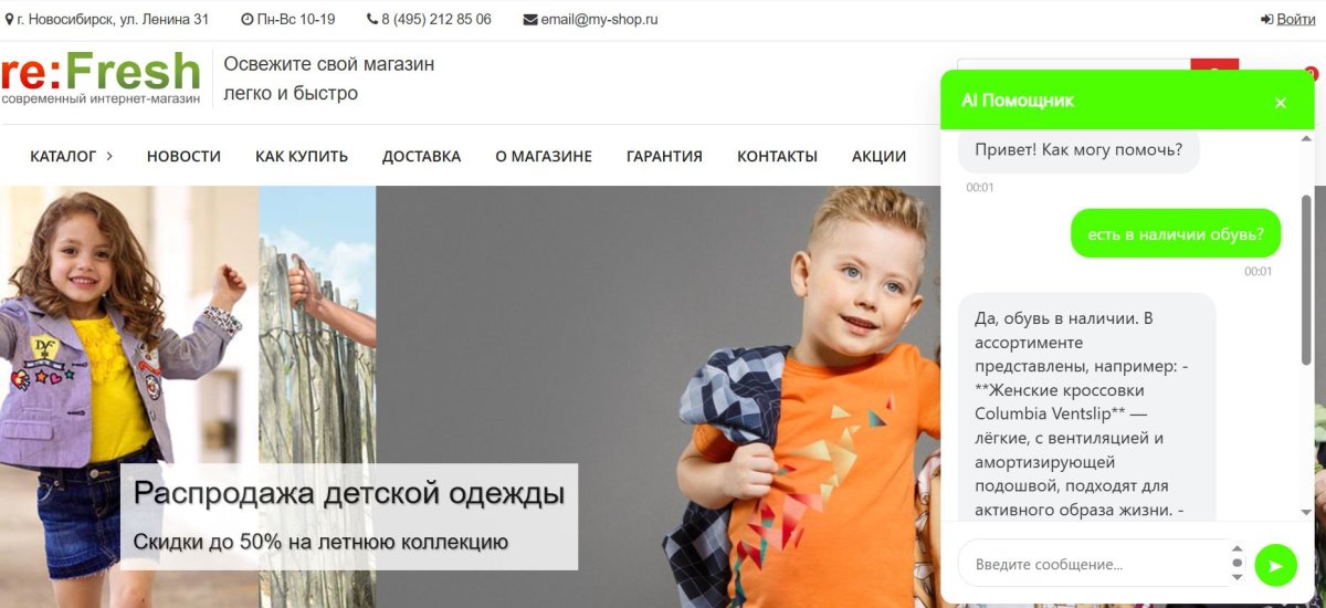 AI чат для Битрикс. Онлайн консультант на основе нейросети