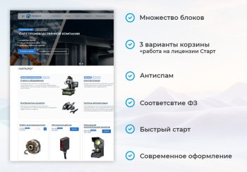 BS: Производство - сайт завода, производителя оборудования, материалов, техники, деталей