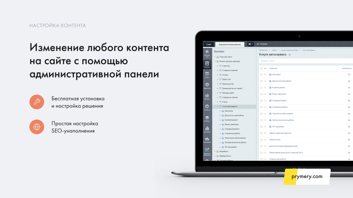 Prymery: AutoCorp - сайт-каталог услуг автосервиса