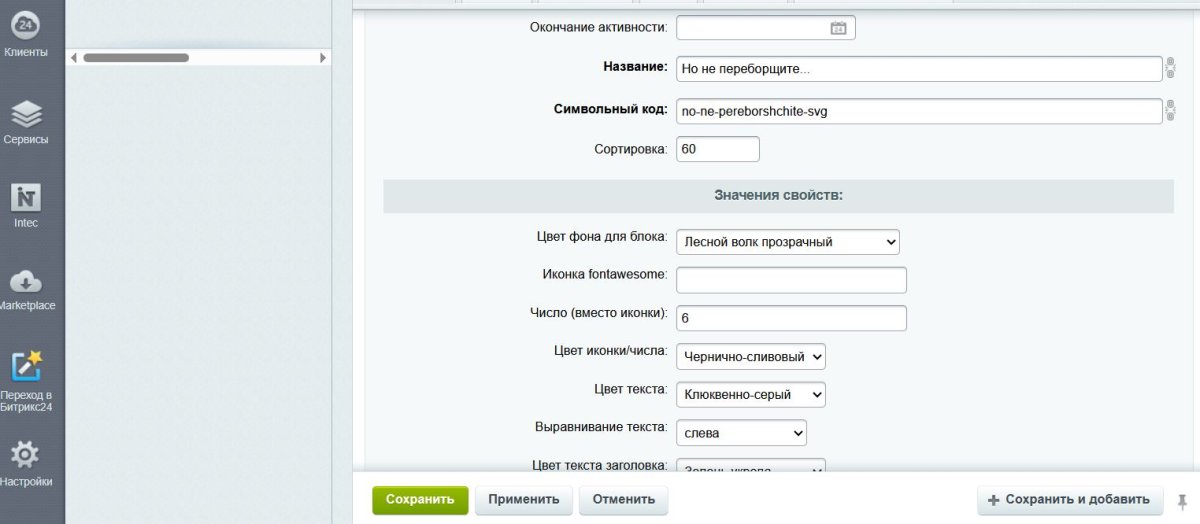Преимущества компании (тизеры) для удобного размещения в любом месте сайта