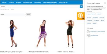 Нечеткий поиск: умный поиск с учетом синонимов и обработкой ошибок пользователей