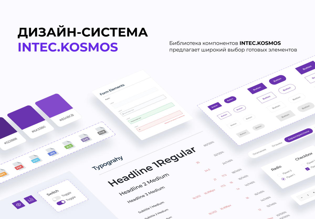 INTEC.Kosmos - программный комплекс для создания интернет-магазинов и сайтов на платформе 1С-Битрикс