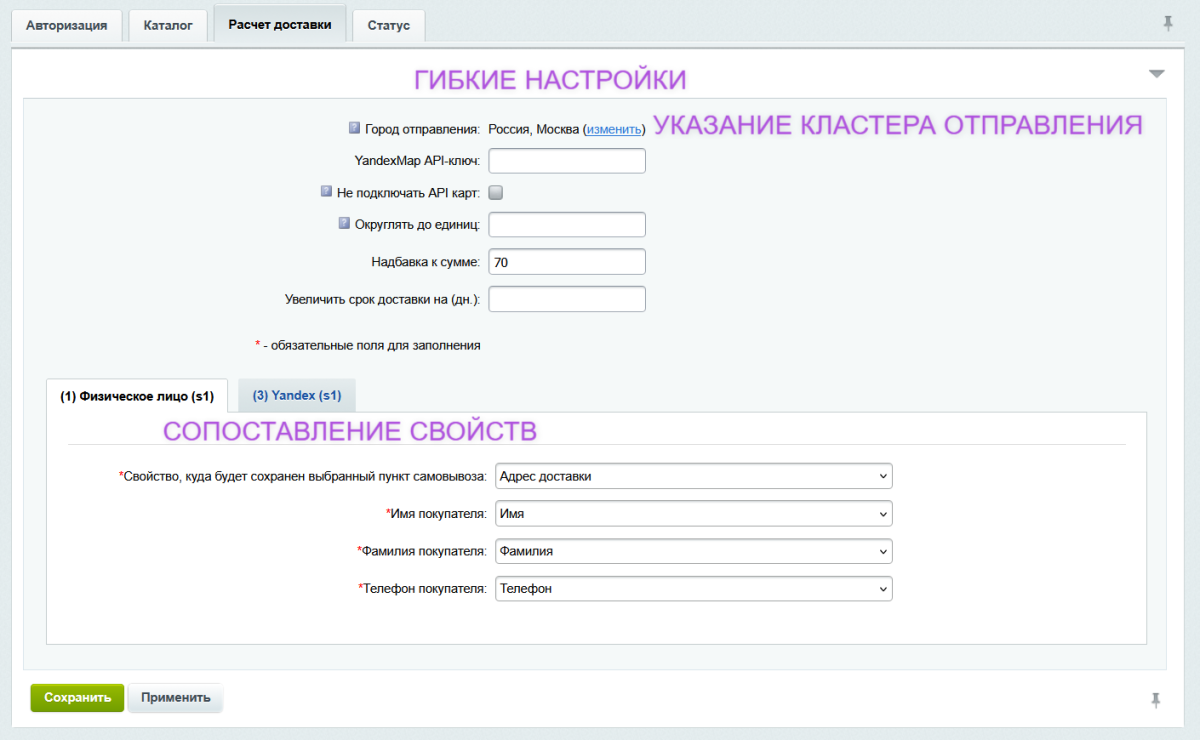 Интеграция с Ozon Доставка