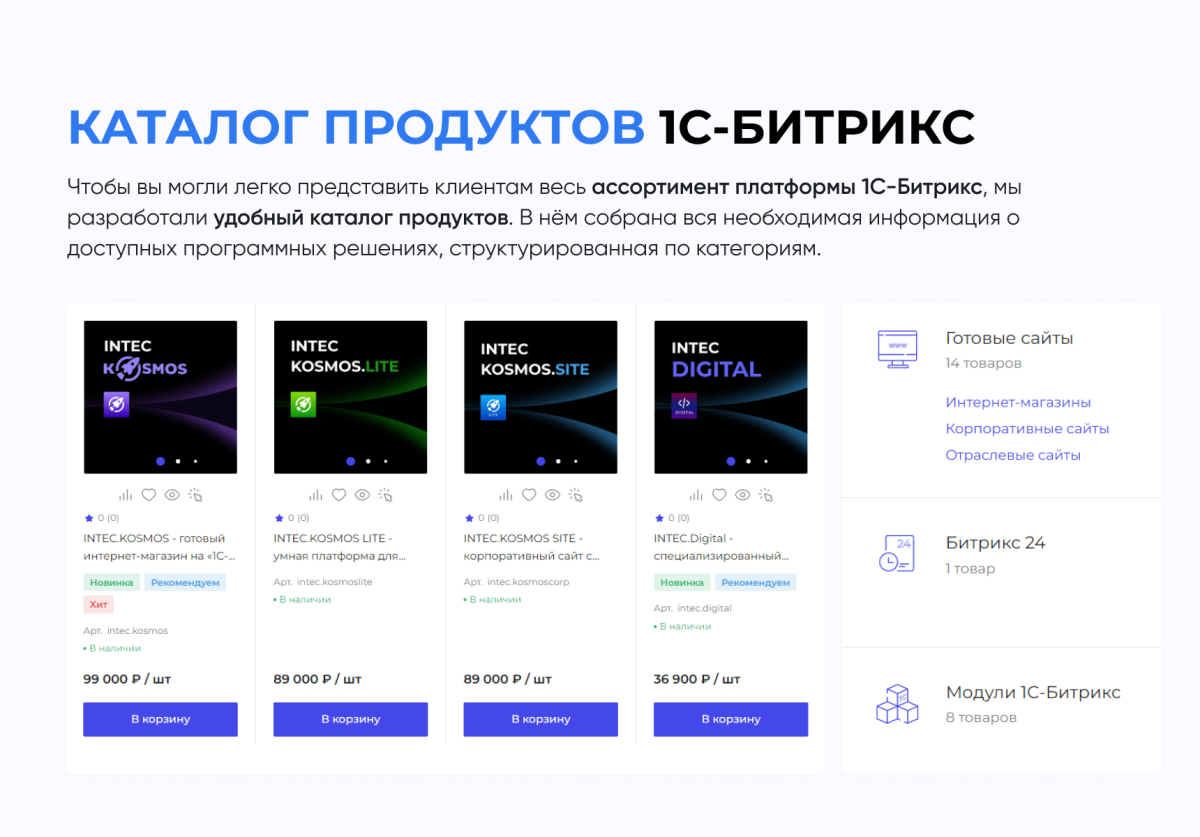 INTEC.Digital 2.0 - специализированный сайт для веб-студий, интернет-агентств и digital-компаний