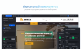 INTEC Конструктор сайтов - визуальный редактор структуры и дизайна