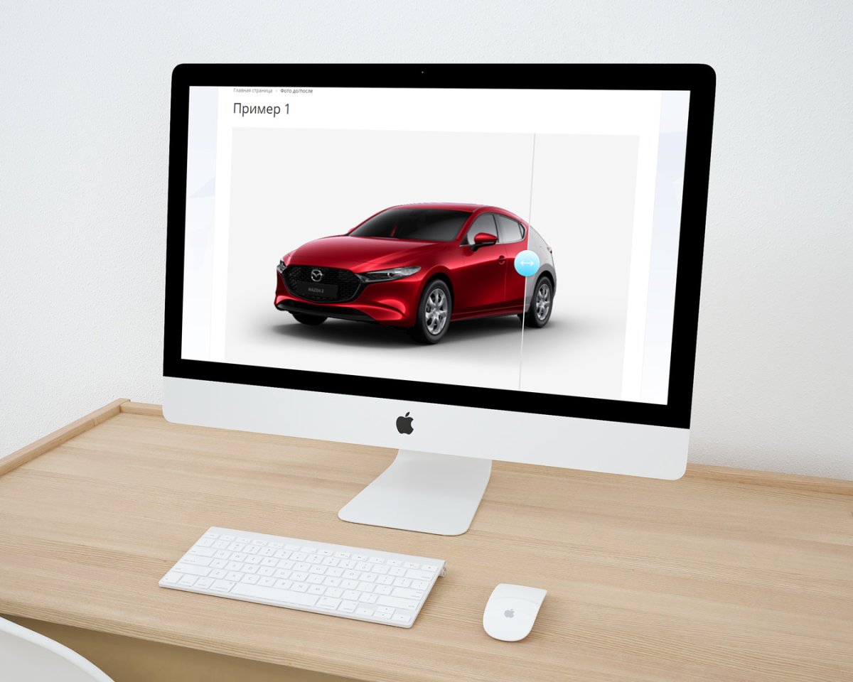 Фото до/после