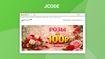 Адаптивный лендинг цветочного магазина