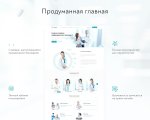 Prymery:Med - Сайт медицинской организации