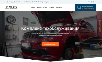 BF Autolanding - адаптивный лендинг для автосервиса, СТО с каталогом услуг и автомобилей