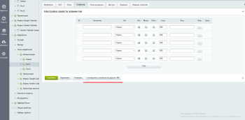 Копирование свойств инфоблоков