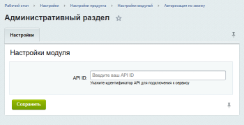Авторизация и регистрация  по звонку