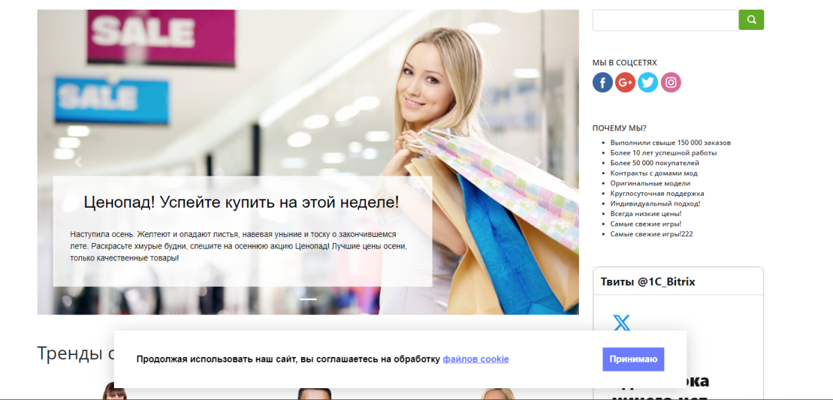 WBS24: Политика использования cookie