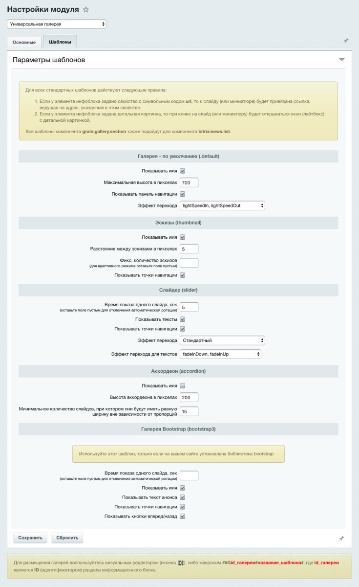 Универсальная галерея