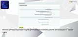 Bussol: Авторизация по E-mail
