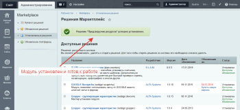 Предзагрузчик ресурсов