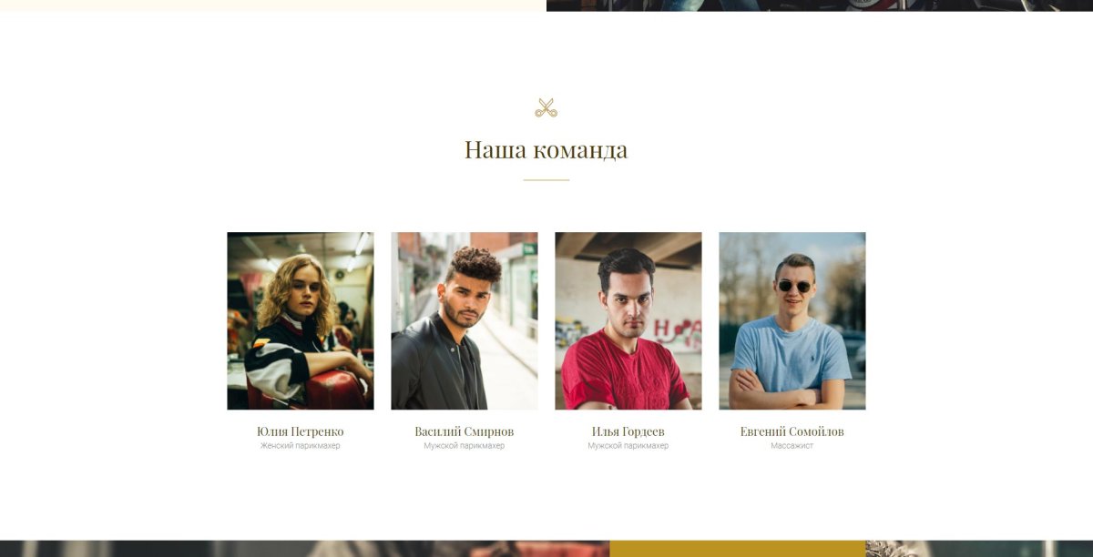 The Barber - барбершоп, парикмахерская, салон красоты