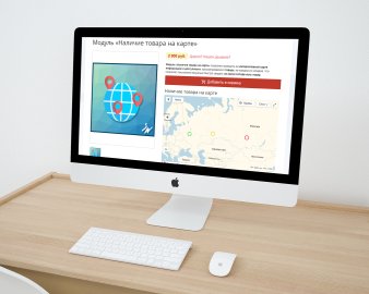 Наличие товара на карте