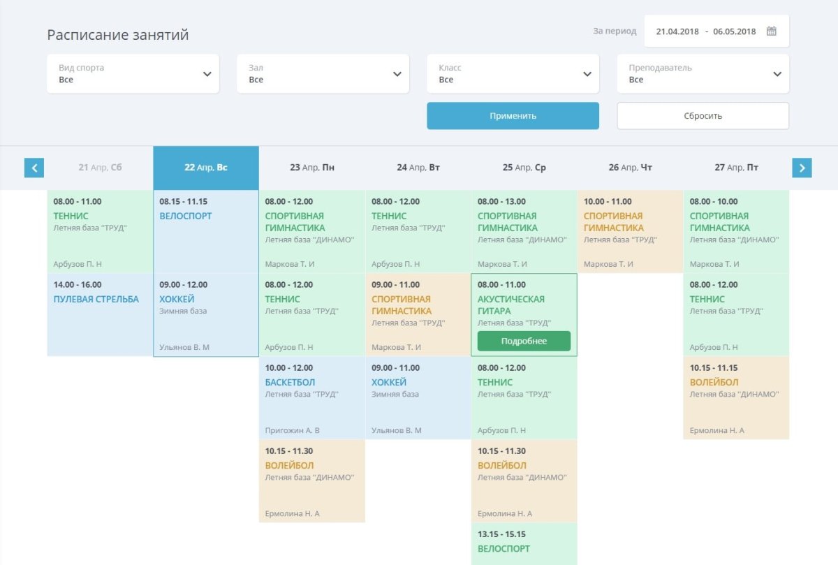 Мибок: Сайт спортивной организации