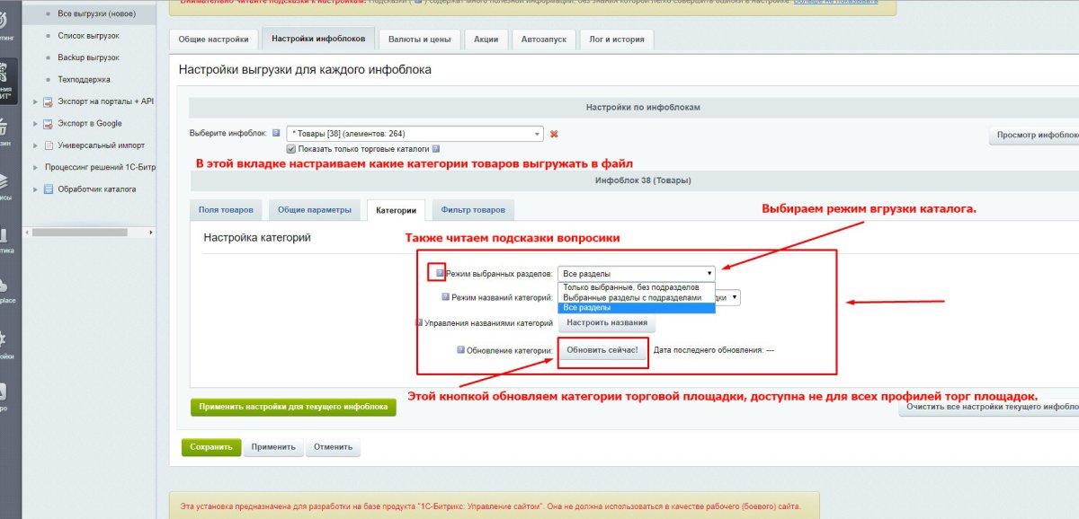Интеграция с маркетплейсами Яндекс.прайс-лист, all.biz, blizko.ru, nadavi.net, price.ru, pulscen.ru