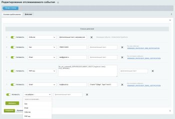 BXmaker. Ожидание событий