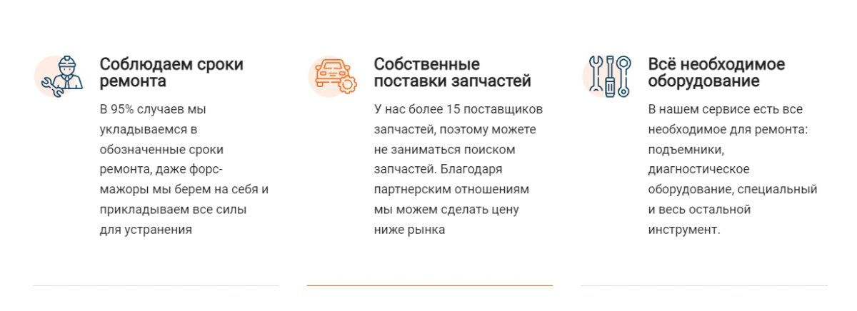 BF Autolanding - адаптивный лендинг для автосервиса, СТО с каталогом услуг и автомобилей
