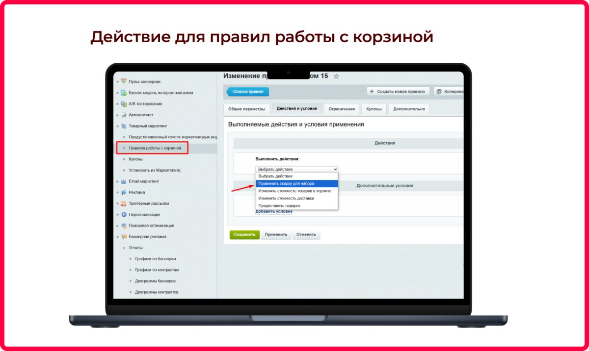 Bquadro: Конструктор наборов