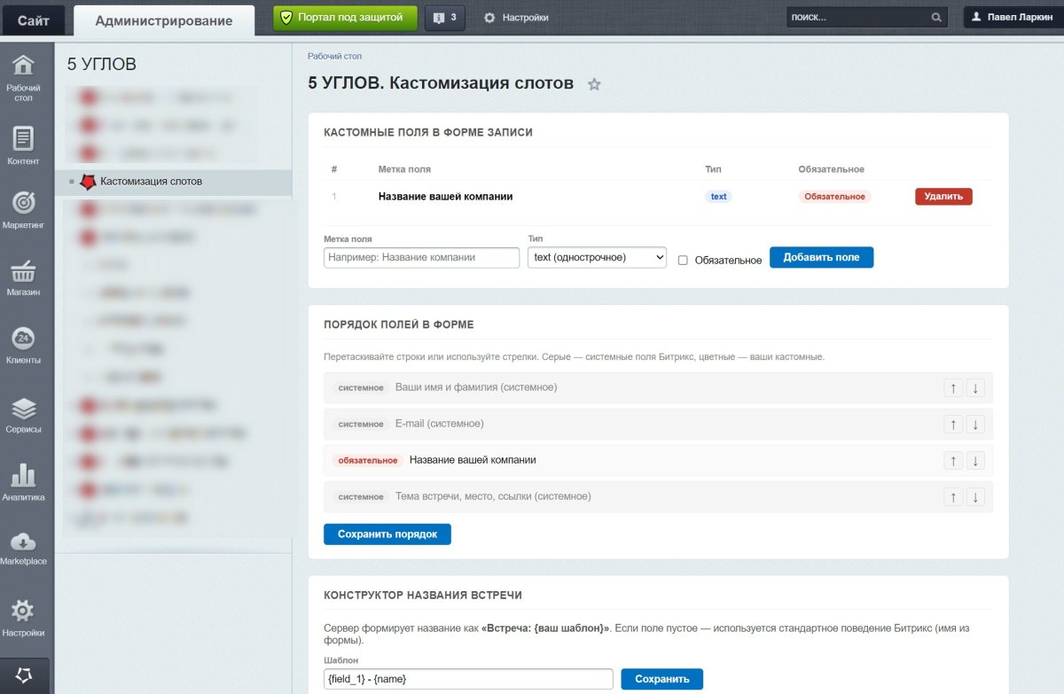 5 УГЛОВ. Кастомизация слотов