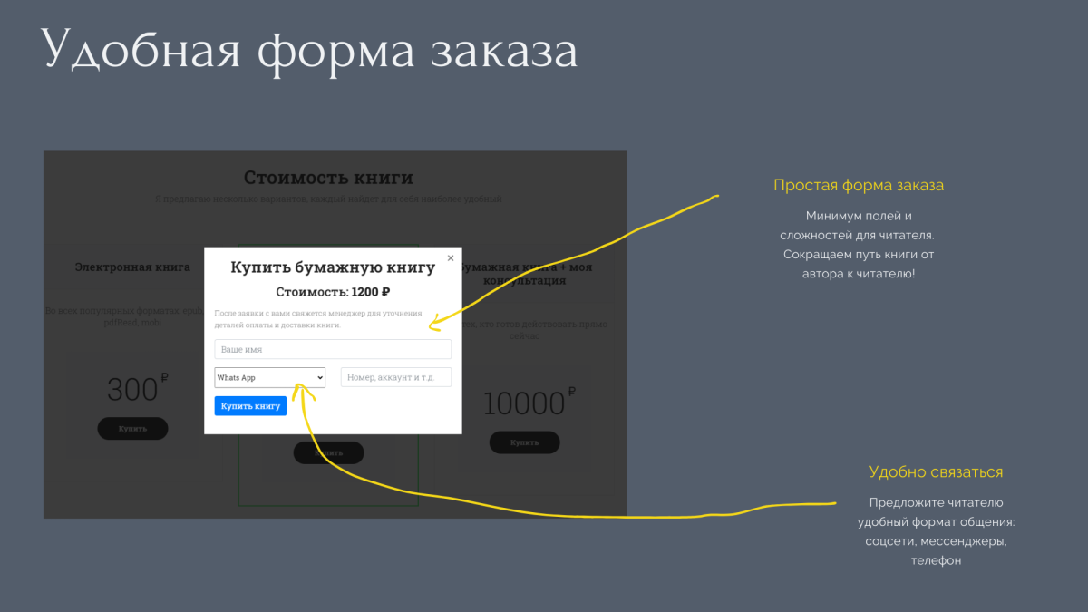 BF Booklanding - адаптивный лендинг для продажи книг