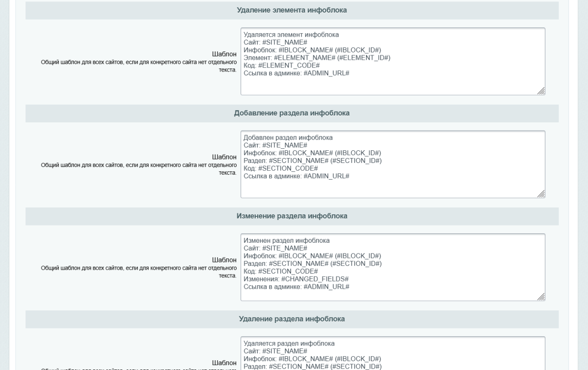 Уведомления в MAX
