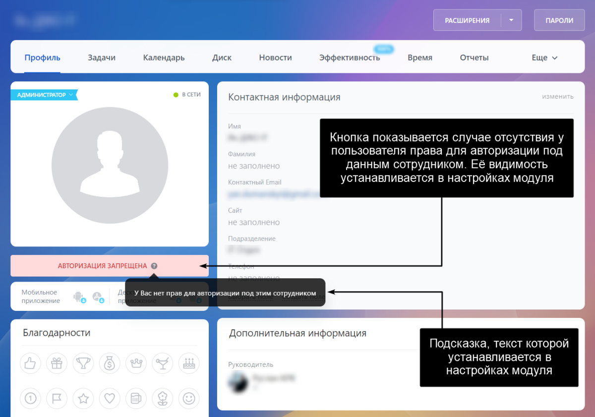 АйтиНебо: Авторизация под сотрудником